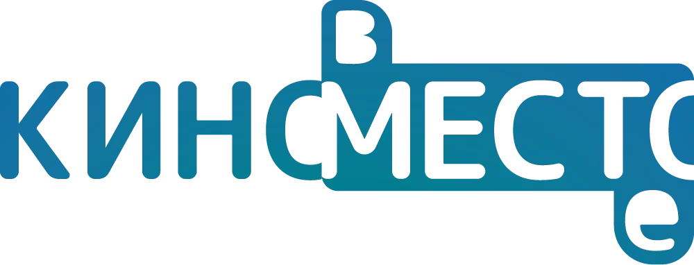КиноВместе